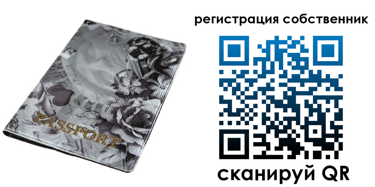 временная регистрация надежно в Гуково