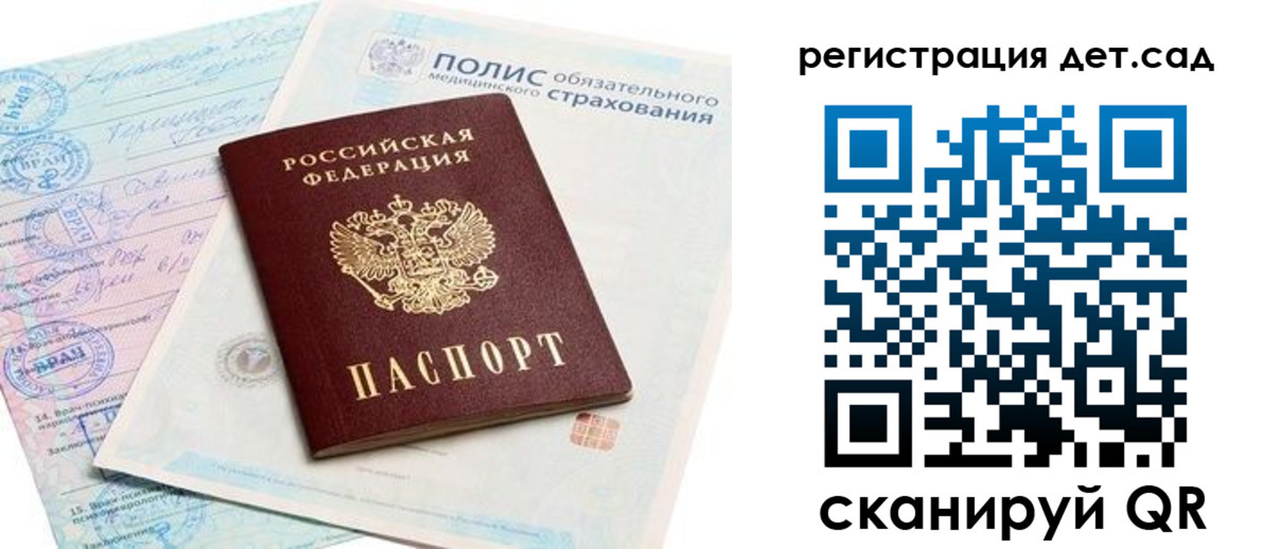 прописка в Гуково