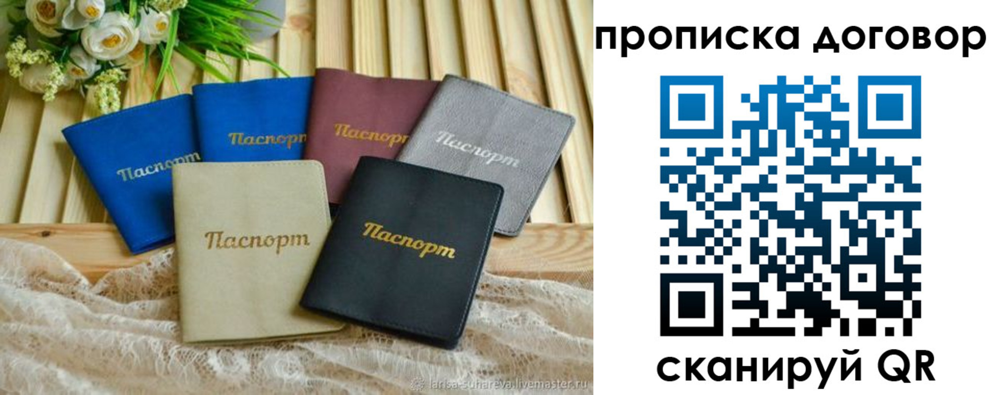 регистрация для школы в Гуково