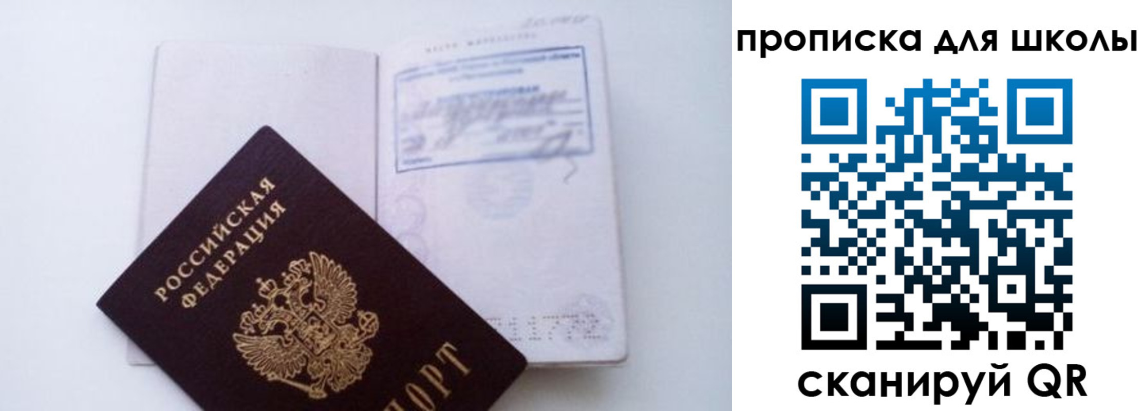 прописка для кредита в Гуково