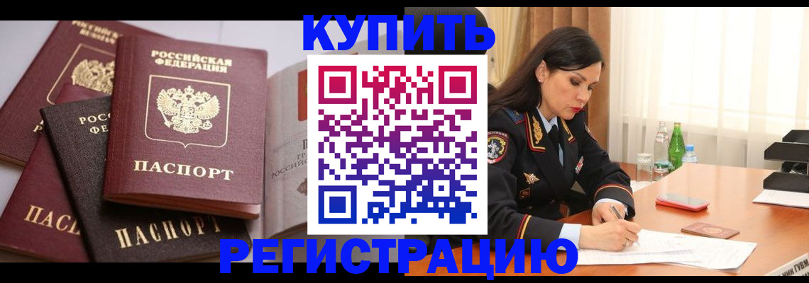 пропишу в квартире в Гуково