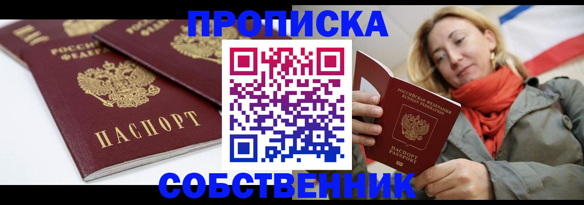 регистрация в Гуково