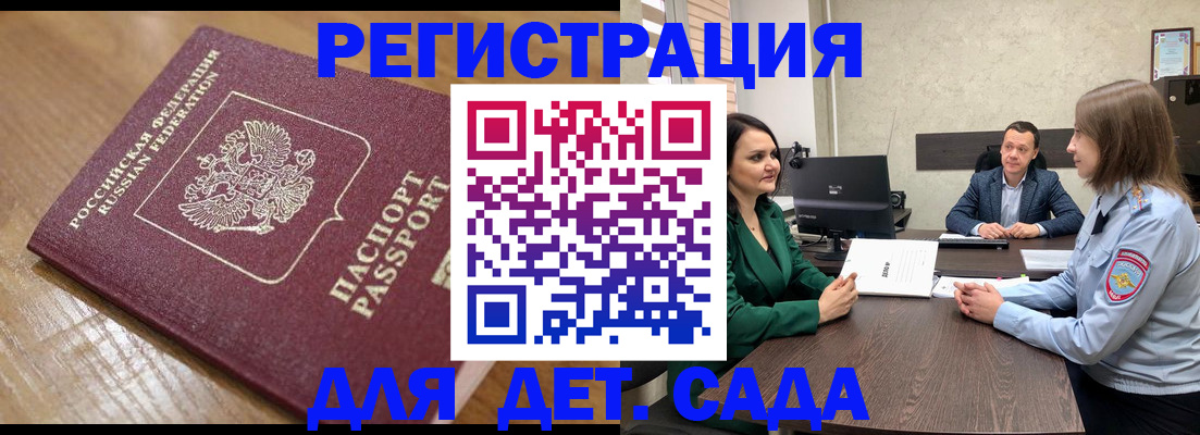 регистрация для школы в Гуково