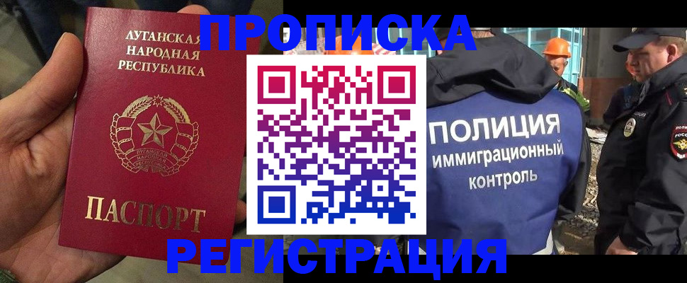 прописка поиск в Гуково