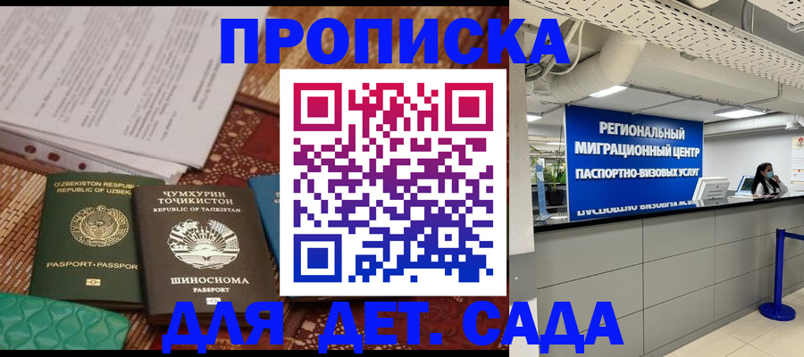 миграционный учет в Гуково