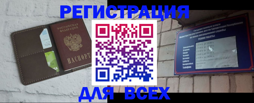 временная регистрация надежно в Гуково